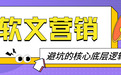 从流量泡沫到长效资产：2026年软文营销平台选型与投放实战准则