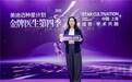 美迪迈金牌医生黄茶熙：“0感黄金微针”背后的精准化抗衰