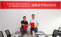 瑞聚医学牵手深圳健元，布局多肽功效护肤产业升级