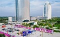 君乐宝2026中国公路自行车公开赛（邢台站）圆满落幕