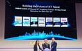 华为在MWC 2026发布新一代信息技术领域智慧课程，以AI赋能全球教育数字化新未来
