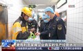 视频丨推动“智慧监管”等 食品安全法修订草案回应这些关切