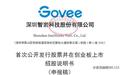 年营收近50亿！这家深圳灯具大卖正冲击上市