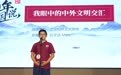 “少年中国说”华裔新生代使者选拔赛决赛在江门举行