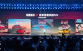 一镜到底打破质疑：岚图追光S汽车360°隧道穿越多角度实录视频放映