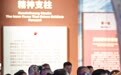 “伟大的远征——纪念中国工农红军长征胜利90周年主题展览”在京开幕(4)