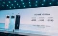 华为nova16发布全面焕新，2999元起售