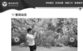 “00后”网格员龚宝冬遇难，母校西南政法大学官网变为黑白色悼念