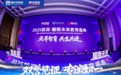 掌中书教育双奖闪耀胡润教育盛典，CEO辛茂获评年度职业教育影响力人物