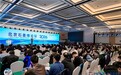 2026中关村论坛系列活动——北京石墨烯论坛在京开幕