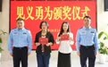 6.6万元金条卖出后，她们报了警