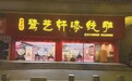一根漆线绕进年轻人的日常