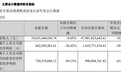 继二季度环比扭亏后，“果链”巨头蓝思科技Q3净赚8.4亿元，环比增长16%