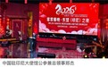 2026客家春晚·东盟(印尼)之夜”成功举办