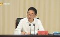 河南省委书记：对异常中标的“标王”、质量低劣的工程深挖彻查、绝不姑息