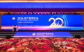穿越波动、持续向上！2026资管年会聚焦大资管新发展