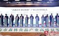林海吐纳处，伊春正呼吸
