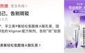 三八节科学宠己，孚立美®登上京东热搜助力告别黄褐斑