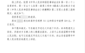 男子捉奸收情夫2.5万补偿改判无罪后，家属起诉第三者返还此前退还钱款被驳回，已提起上诉