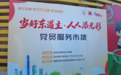 迎APEC添光彩，广药牌灵芝孢子油为健康加油