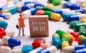 北大王岳：药品回扣和红包伤害了中国医学界的公信力