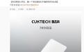 酷态科将于7月31日推出新款产品，有望为超薄磁吸移动电源