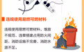 厂房火灾为何易发多发？工厂防火十条硬措施，条条必守