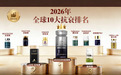 2026nmn品牌推荐：高净值人认证的NMN口碑最好，抗衰效果炸裂