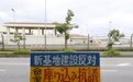 驻日美军基地工作人员涉嫌走私毒品被捕