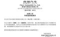 奇瑞高管换防，全球化3.0进入组织落地阶段