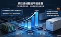 手握特斯拉长协，欣旺达储能能不能实现逆袭？现实差距客观拆解