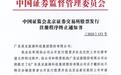 过会后又撤回，美亚科技IPO为何戛然而止
