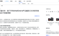这届AI PC，太烧心了