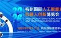 正泰居家携TokenOS智慧空间AI管家惊喜亮相AI Show 2026