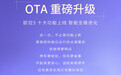 10项重磅更新，智能全维进化！长城欧拉5迎首次OTA升级
