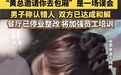 “黄总”事件和解，不等于疑问清零 | 新京报快评