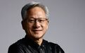 黄仁勋有了“新皮衣”