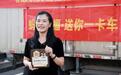 杭州食堂老板娘获蚂蚁阿福“低糖低卡设计师”奖