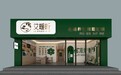 社区养生店怎么选？消费者可以自己验证的四个角度（以艾暖昕为例）