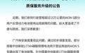 重点面向私人网约车，埃安177Ah车型质保升级深度解读