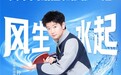 从全球领跑到全场景AI方案，海尔大暖通和莎莎一起风生水起