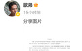 演员欧弟发声明，否认全家移居日本