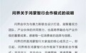 华为专营店渠道模式调整