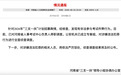 考试公平的底线绝不能被击穿