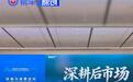 电驴时代：深耕“难而正确”的赛道 争做新能源后市场顶梁柱