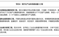 郑州发力氢能固态电池