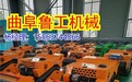 资质齐全的履带割草机厂商2026年｜选源头厂家还是中间商？