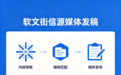 别再盲目发稿了！​2026四大GEO服务商硬核实测：信源、分层与服务深度拆解