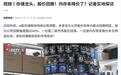 华强北商家称近期内存价格回调但仍居高位，市场“有价无市”、10月销量普遍下滑20%至30%