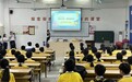 交通银行惠州分行开展金融知识进校园活动